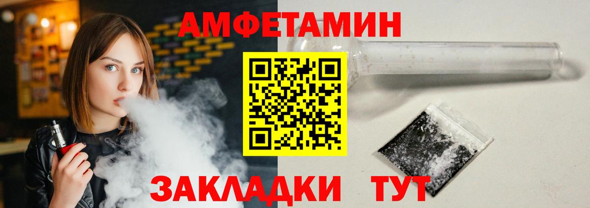 Amphetamine Premium  Вход с VPN  АМФЕТАМИН  Новозыбков 