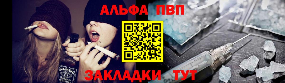 A PVP Crystall Новозыбков