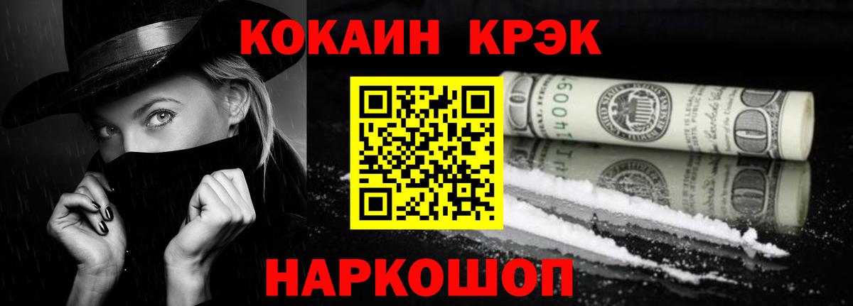 КОКАИН 98% Новозыбков