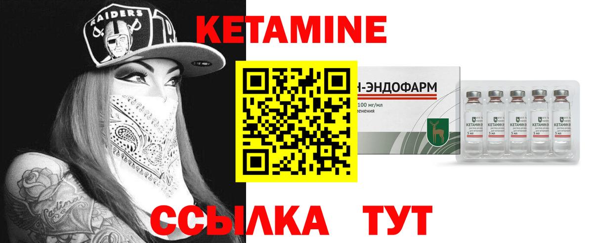 Новозыбков  блэк спрут маркетплейс  Кетамин ketamine  это формула  Кетамин VHQ  Вход с VPN 