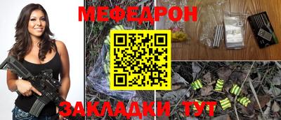 мет Сланцы