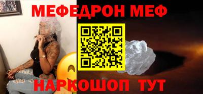 мет Сланцы