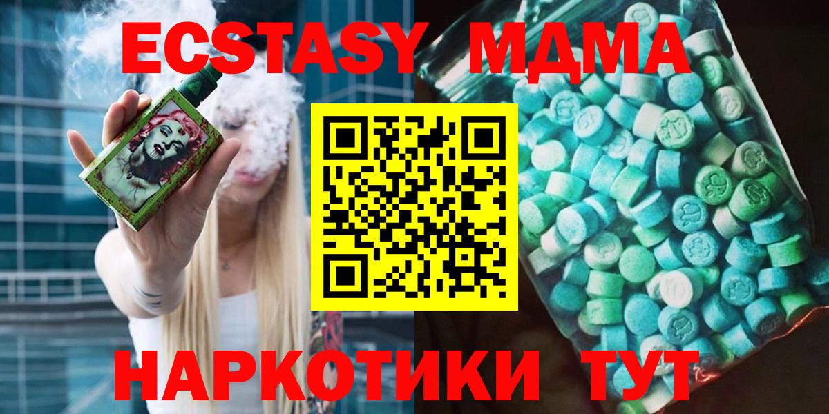 МДМА VHQ Новозыбков