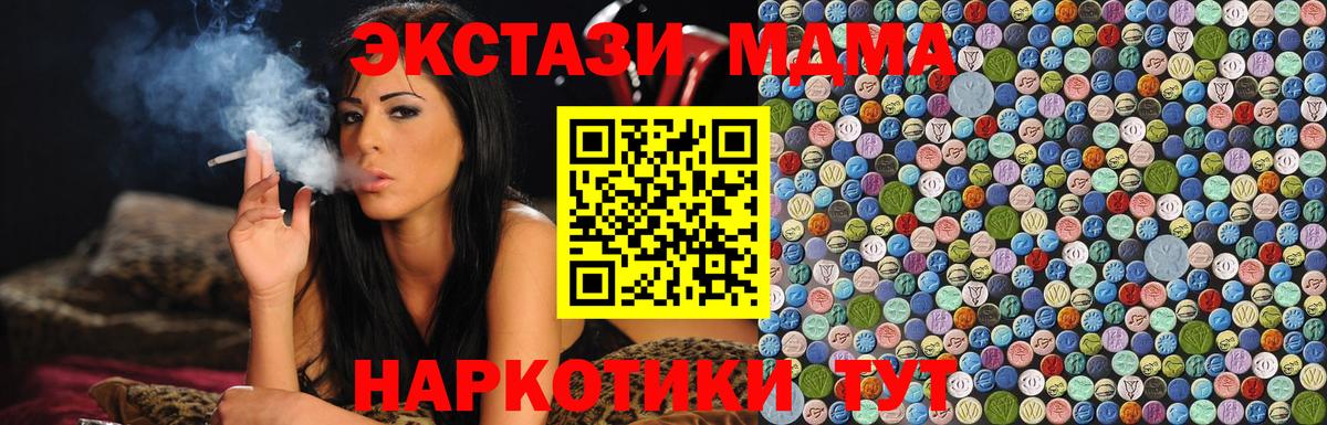 Новозыбков  MDMA кристаллы  МДМА crystal  Вход с VPN 
