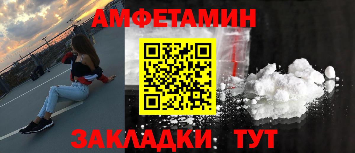 Первитин мет Новозыбков