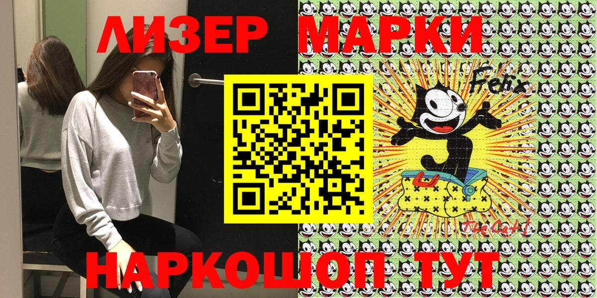 Марки N-bome 1500мкг  Вход с VPN  Марки N-bome 1500мкг  цены   Новозыбков 