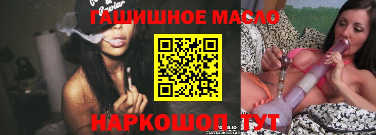 ТГК концентрат  Вход с VPN  ОМГ ОМГ ссылка  Дистиллят ТГК гашишное масло  Новозыбков 